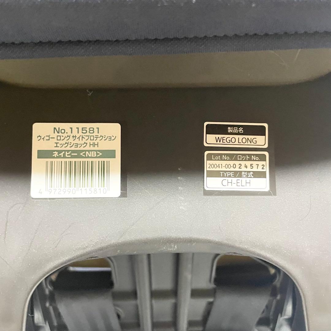 ✨美品✨コンビ ウィゴー ロング サイドプロテクション エッグショック HH