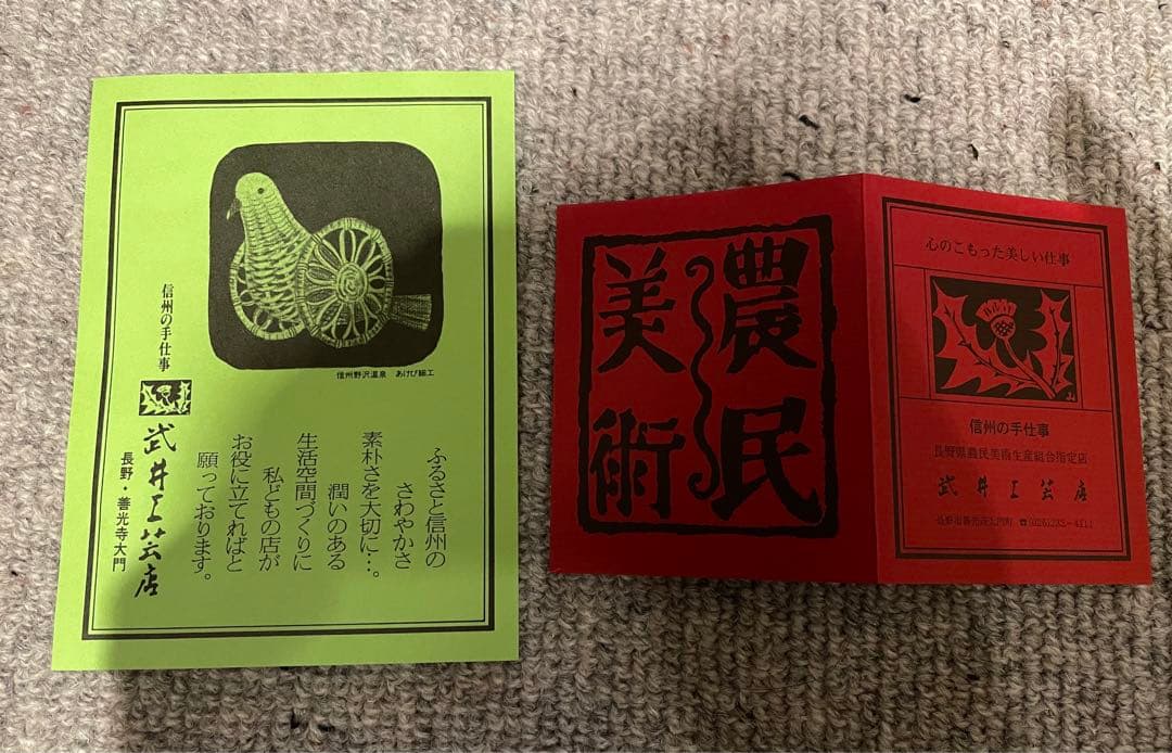 クラサワ工房　鈴木（旧姓倉澤）良知　木彫作品