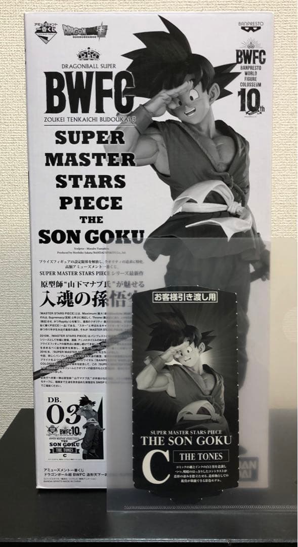 【外箱開封・内袋未開封品】SMSP バイバイ孫悟空　C賞　03 （半券付き）