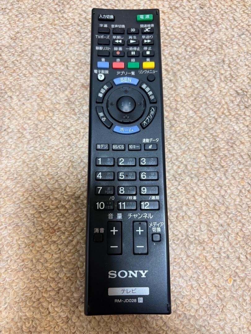 ☆ 9/23まで値下げ☆ ソニーブラビア46V液晶テレビKDL-46W900A