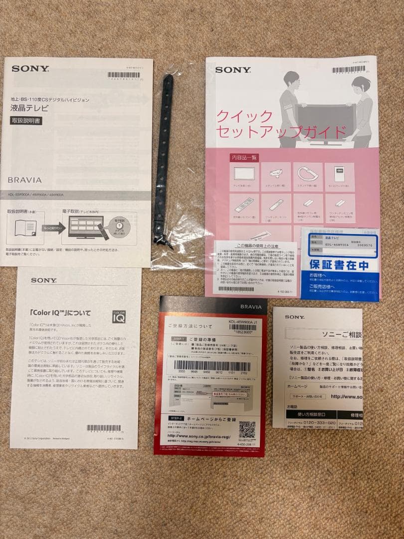 ☆ 9/23まで値下げ☆ ソニーブラビア46V液晶テレビKDL-46W900A
