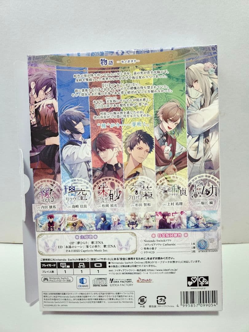 Nintendo Switchソフト オランピアソワレ＋Catharsis特装版