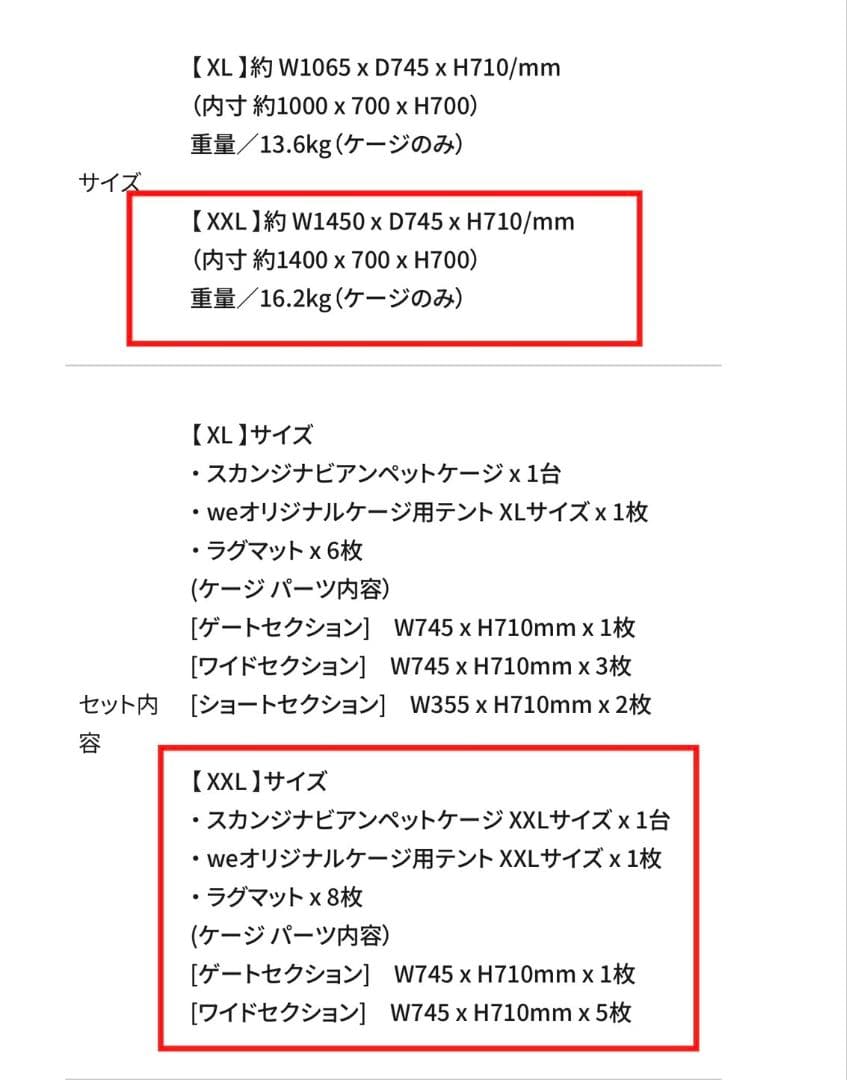 大型犬用金属製ケージ