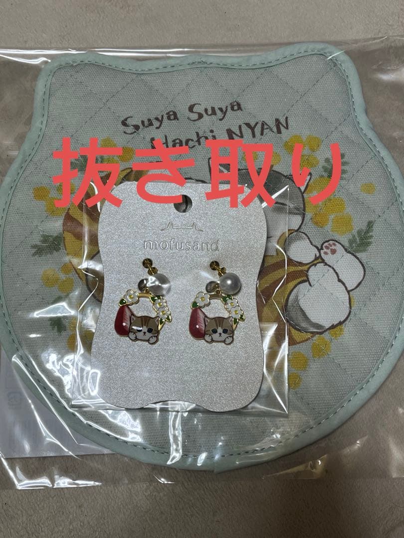 mofusand モフサンド　福袋　2026