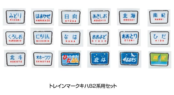 KATO HO 3-509-1 キハ82系 4両基本セット