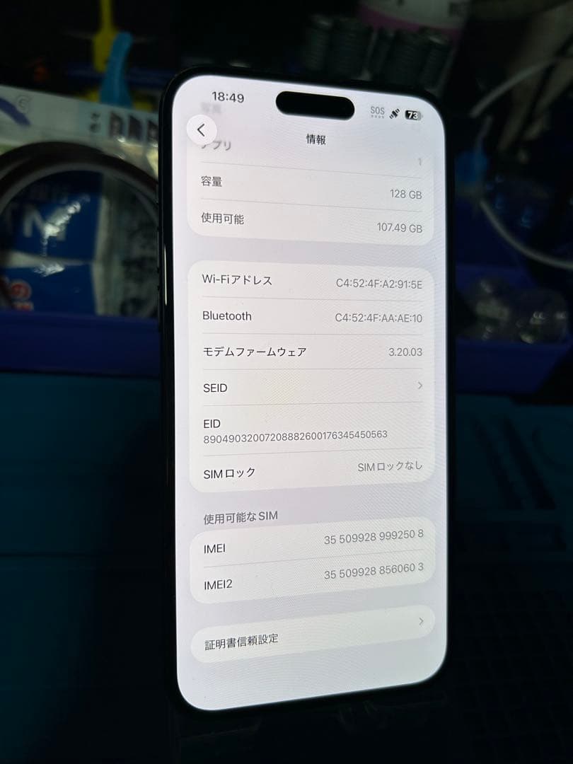L*r様 動作確認済み iPhone 15 Plus 128GB バッテリー86