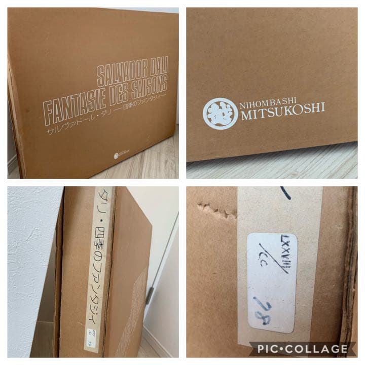 サルバドール・ダリ 四季のファンタジー　昭和50年三越販売限定　サルバドールダリ