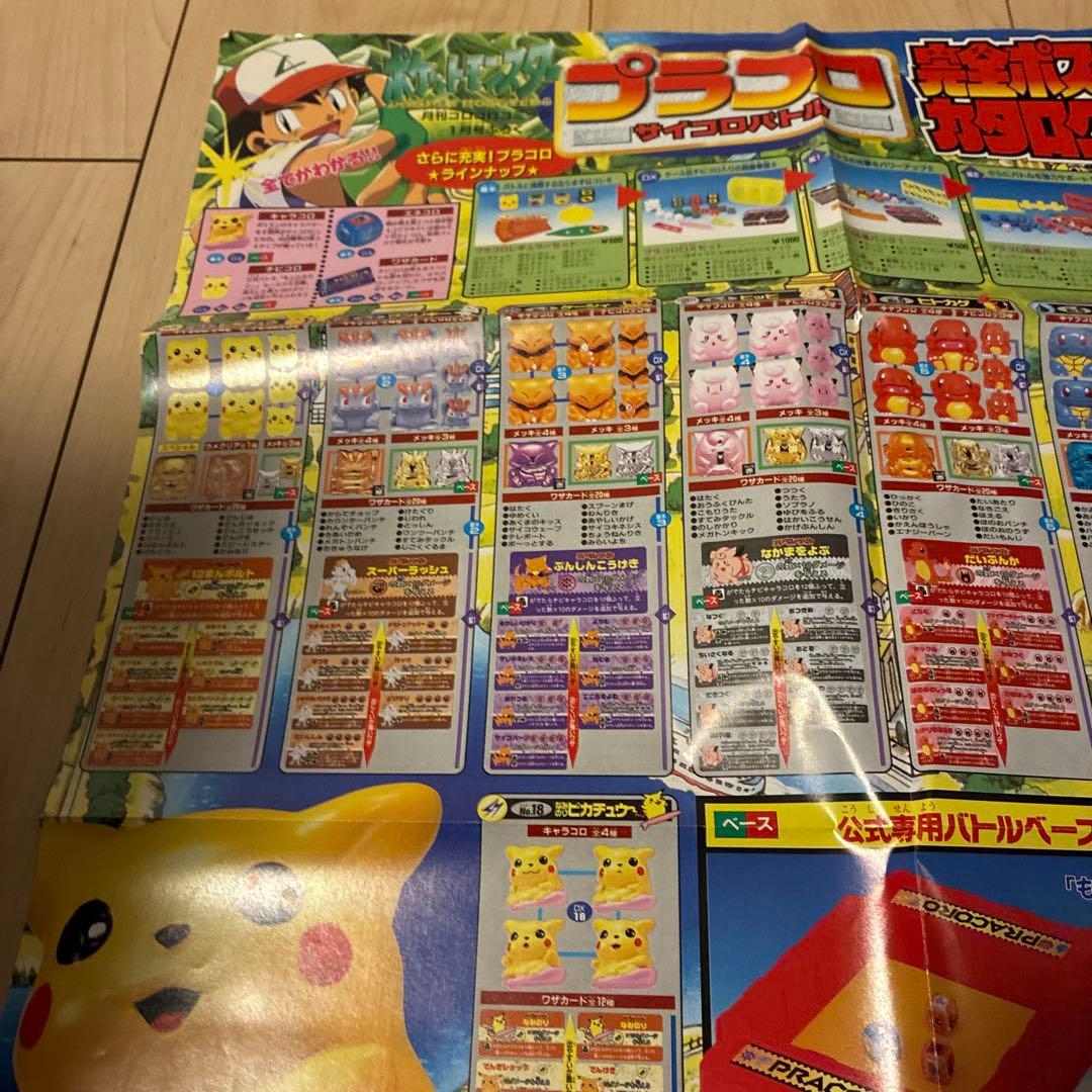 ポケモン プラプロ キャラクターガイド　パート2