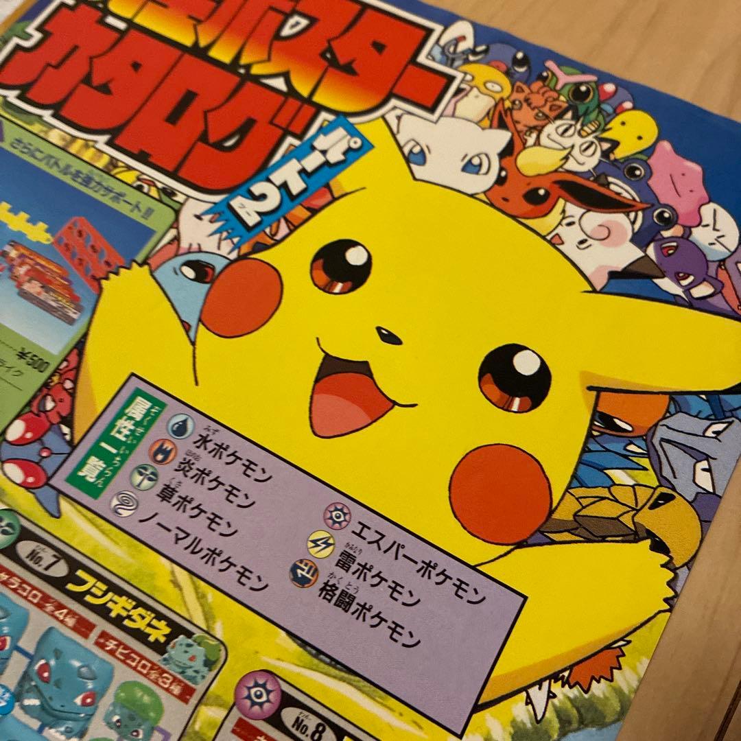 ポケモン プラプロ キャラクターガイド　パート2