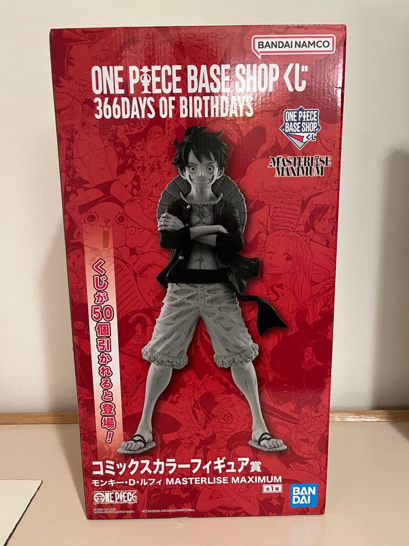 値下げ‼️早い者勝ち‼️ワンピースベースショップ　一番くじ モンキー・D・ルフィ