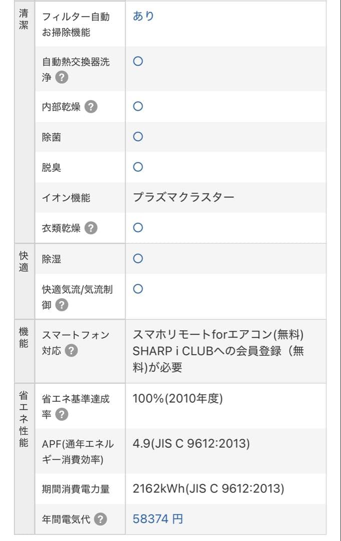エアコン SHARP セパレートルームエアコン （AY-D56EX-W）