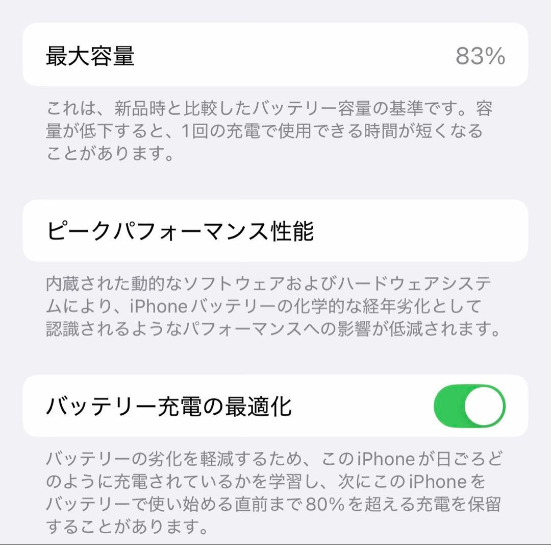 iPhone13 128GB ピンク