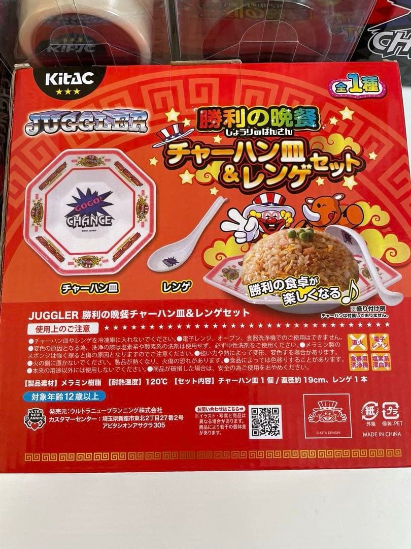 ジャグラー　グッズ　まとめ売り　【新品未使用】11点