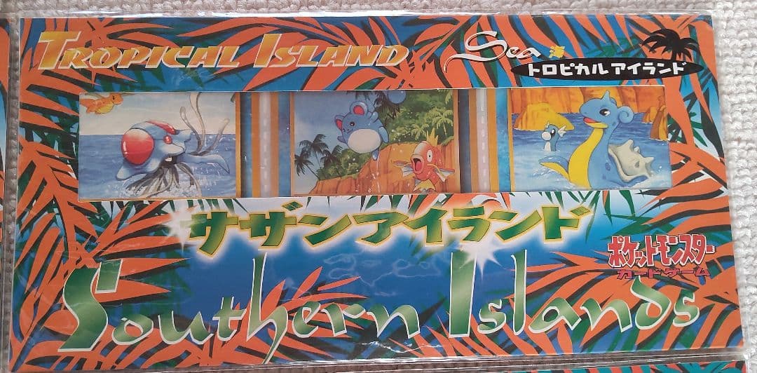 未開封◆ポケモンカード◆サザンアイランド5種セミコンプ◆ポケカ