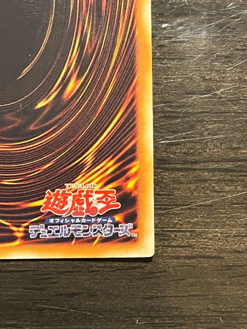 【遊戯王】 ダメージ・コンテンザー レリーフ アルティメットレア
