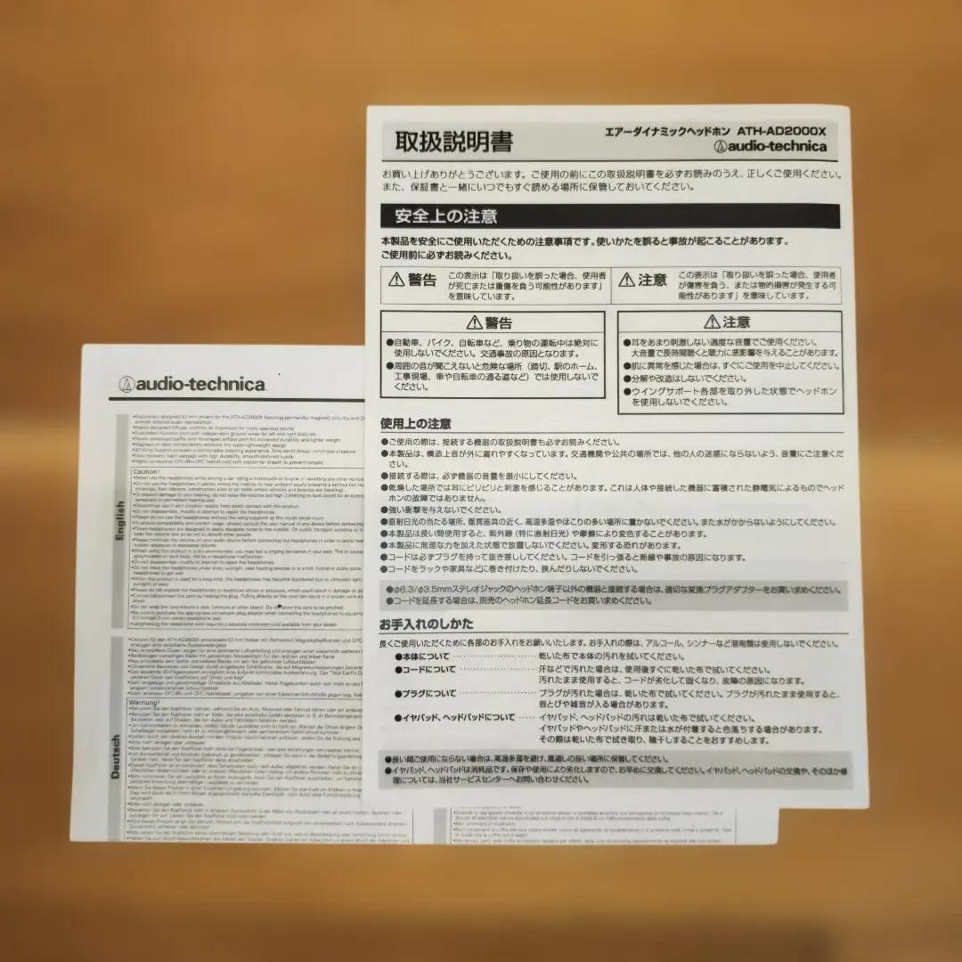 audio-technica ATH-AD2000X 交換用イヤーパッド付き