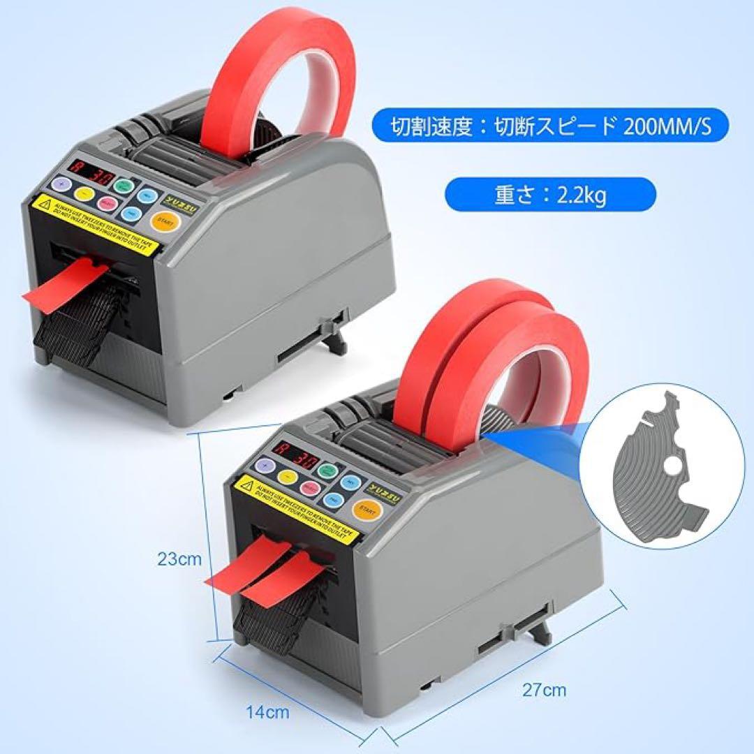 ✨らくらく✨ 電動テープカッター 電動 オート テープカッター 自動カルーセル