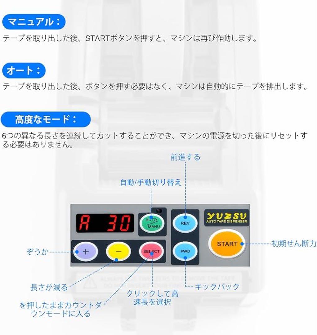 ✨らくらく✨ 電動テープカッター 電動 オート テープカッター 自動カルーセル