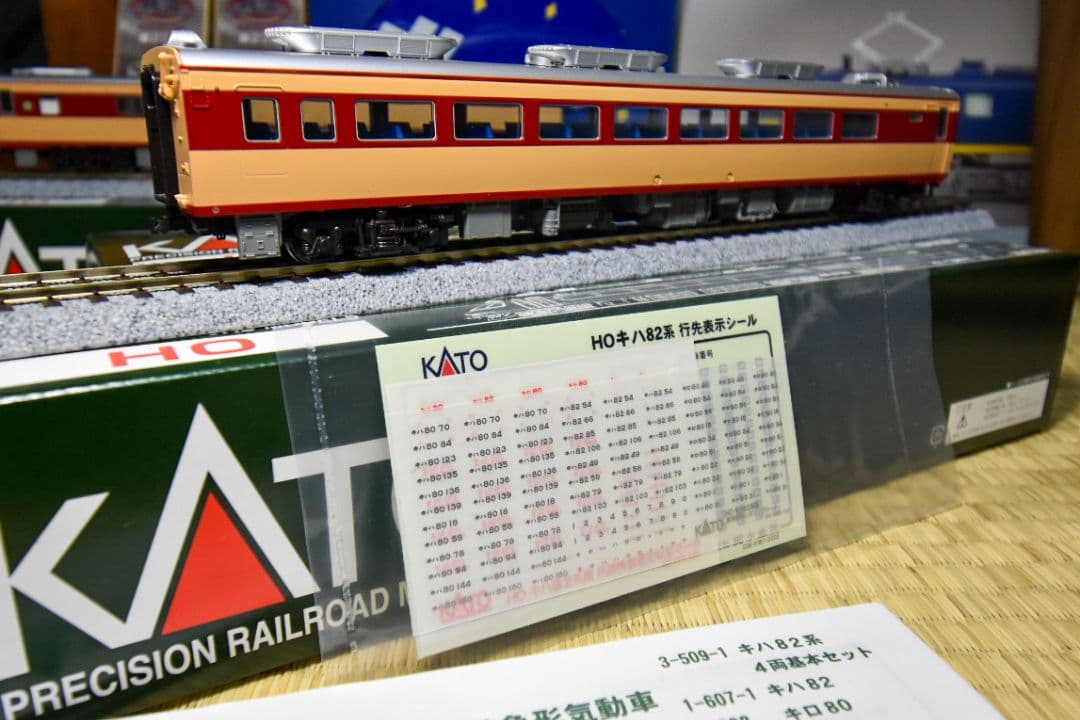 専用品 KATO HO キハ82＋キハ80＋キロ80 3両セット