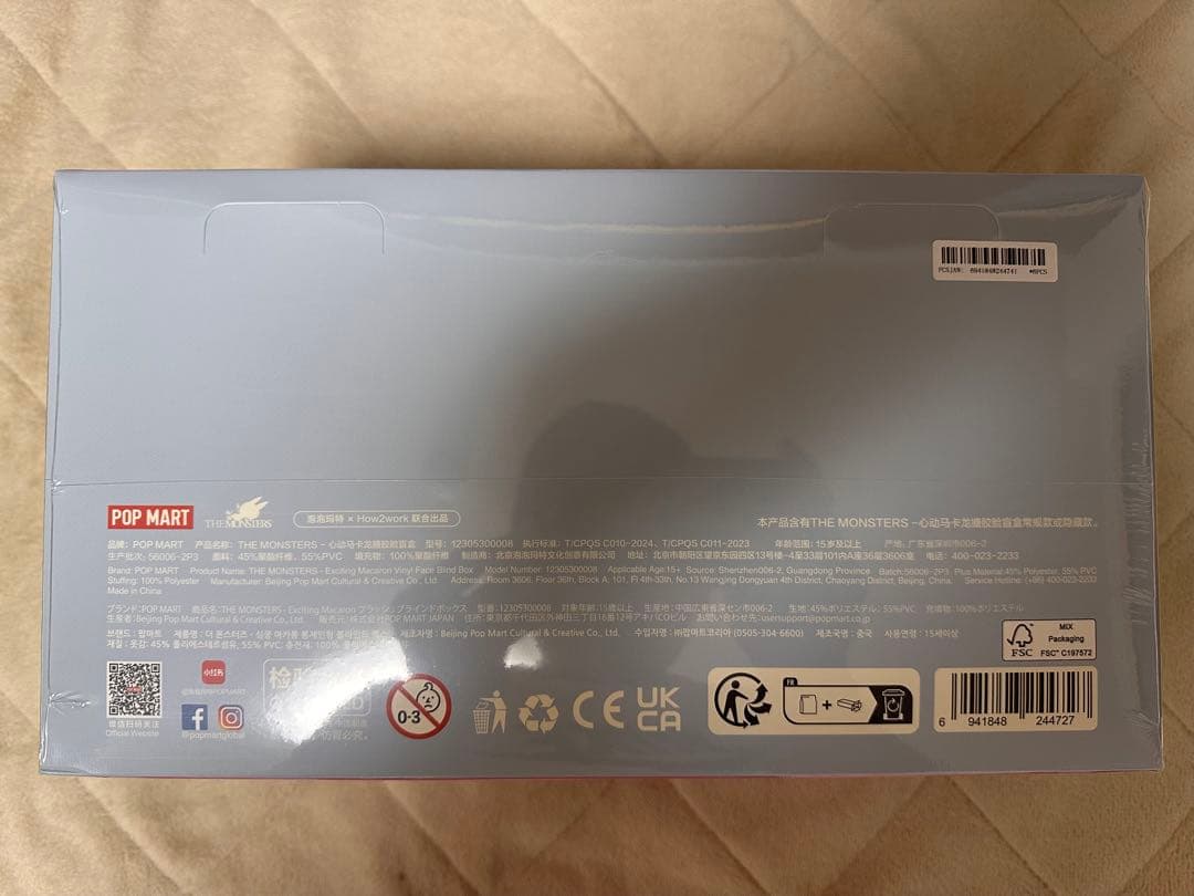 POP MART EXCITING MACARON ぬいぐるみ アソート BOX