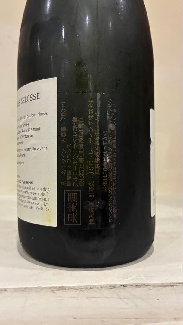 正規品 ジャックセロス イニシャル シャンパーニュ750ml