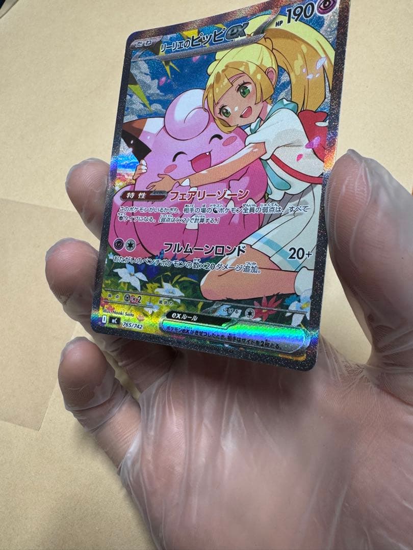 ポケモンカード ピカチュウ・エクス 190 ホロカード