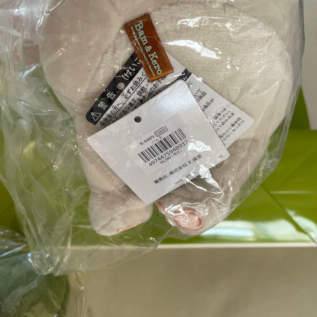 バムとケロ　ぬいぐるみ＋紙袋