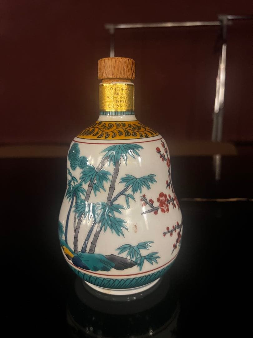 天*野様 響21年 有田焼 空瓶