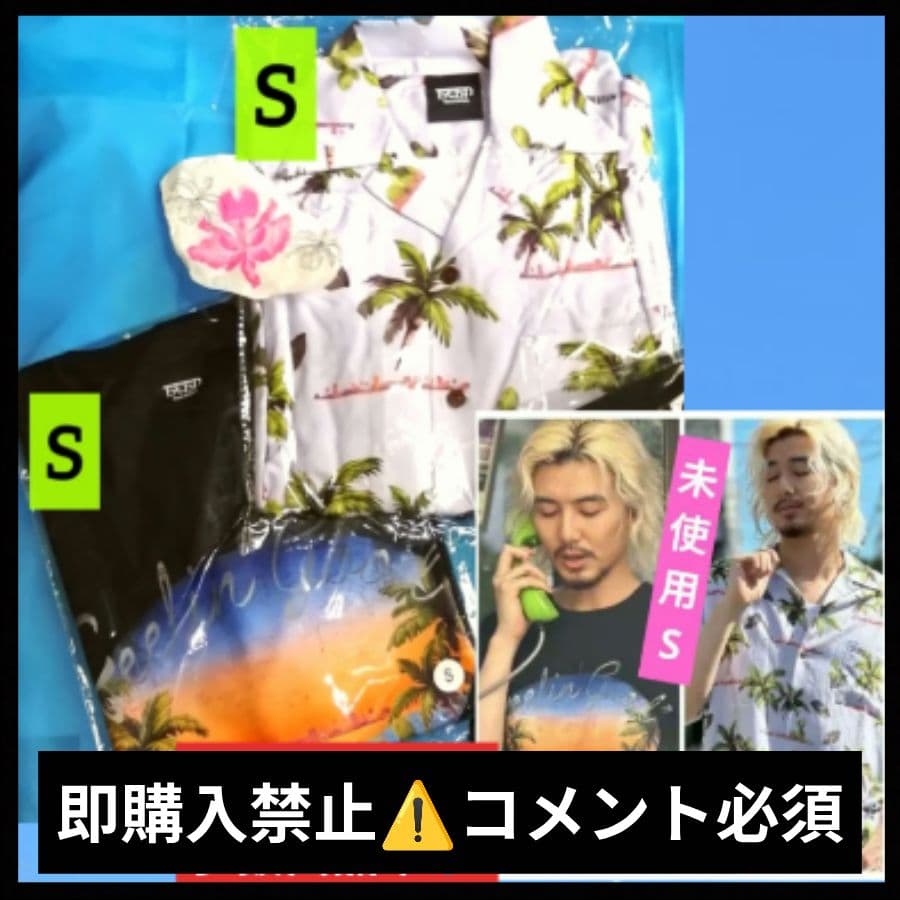 【コメント必須】藤井風 アロハ お土産 Tシャツ S グッズ 日産スタジアム