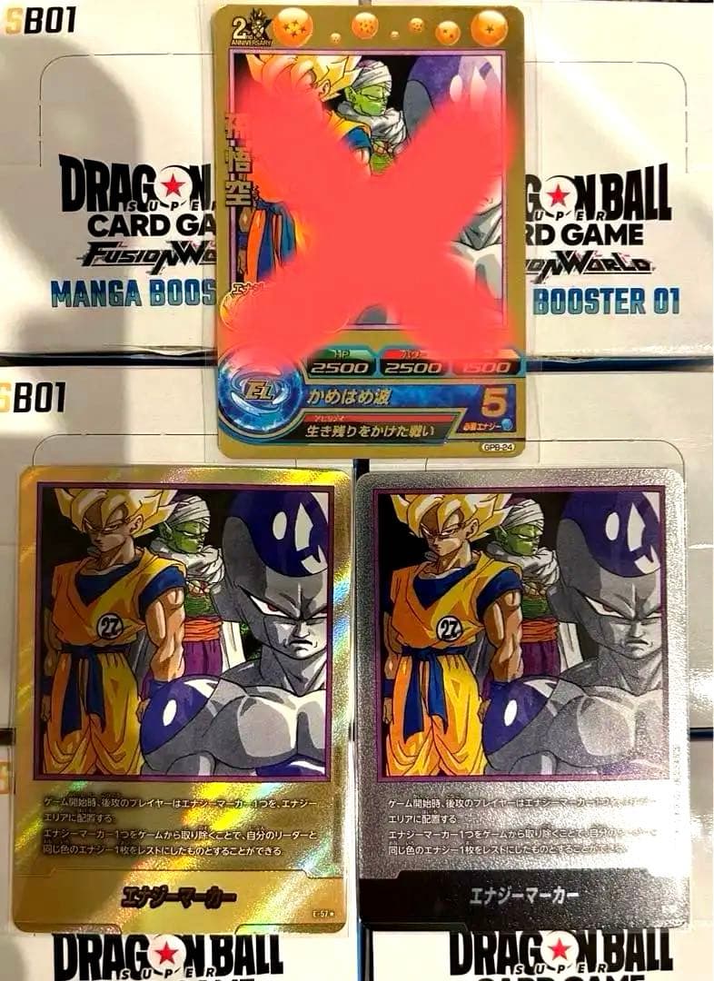 専用金　エナジーマーカー　27巻　パラレル　孫悟空