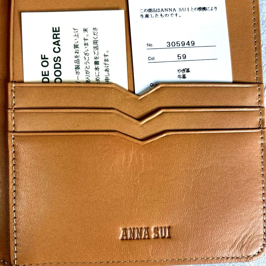 レア☆ANNA SUI アナスイ パスポートケース　ゴールド やぎ革　牛革　旅行