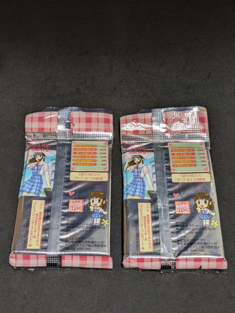 トゥルー・ラブストーリー カード10枚入り6パックセット