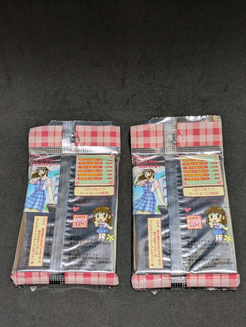 トゥルー・ラブストーリー カード10枚入り6パックセット