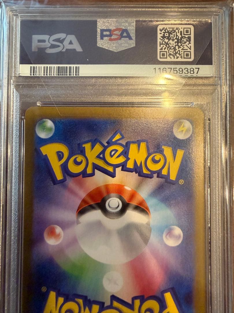 本日限り　ブラッキーex SAR SV8a テラスタルフェスex