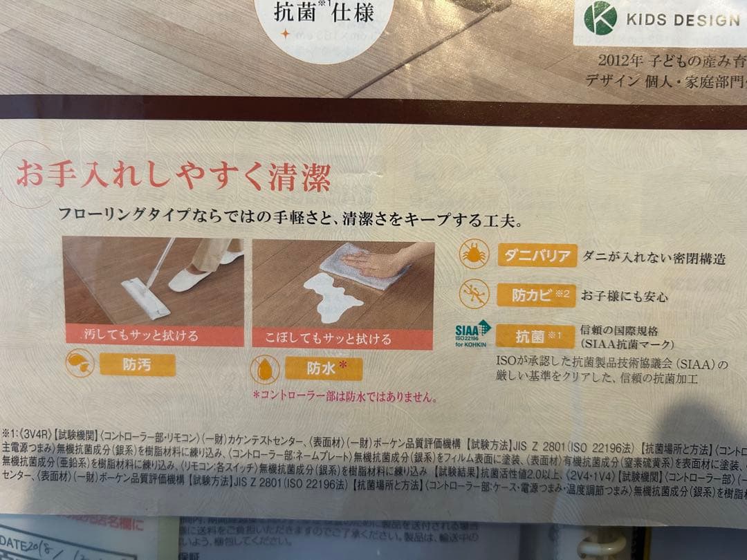 ホットカーペット【かんたん床暖】未使用に近い美品　2畳　DC-2V4