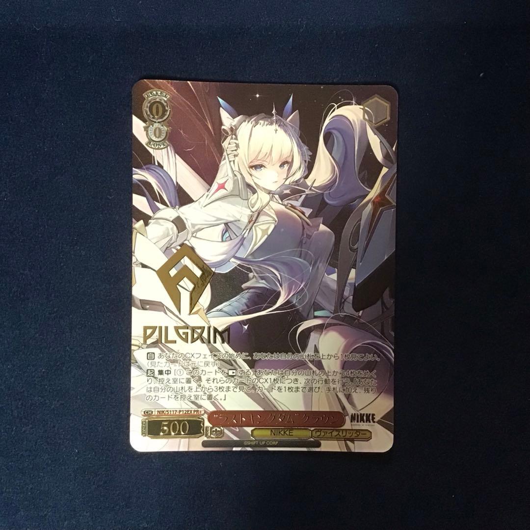 ヴァイスシュヴァルツ ラストキングダム クラウン PR+ プロモ