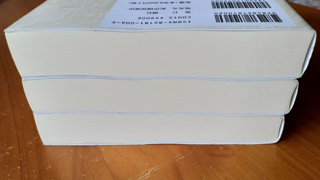 ■正法眼蔵　衛藤即応校註　全3巻揃　岩波文庫復刻版　オンデマンド版