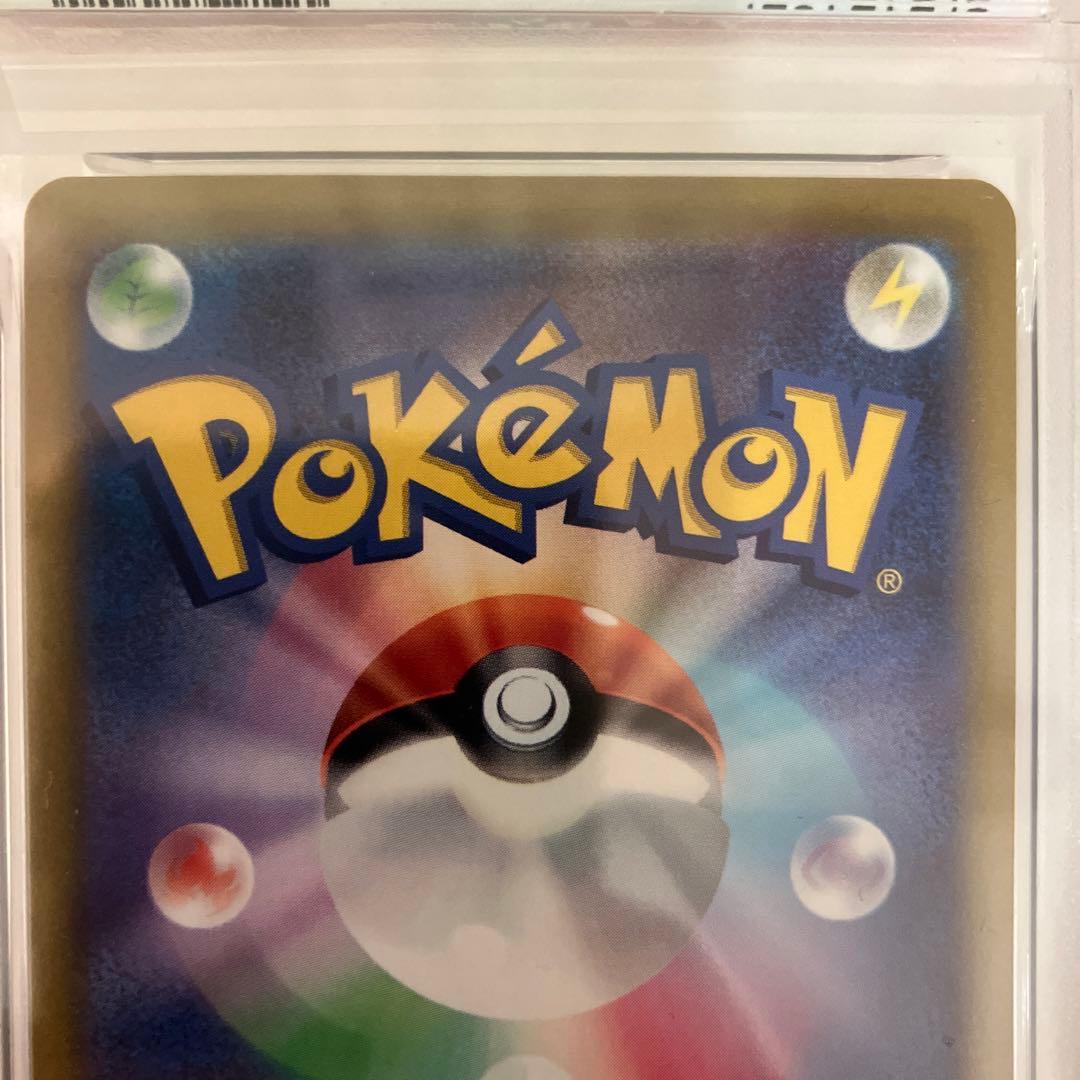 【PSA10】リザードン VSTAR SAR[s12a 212/172]