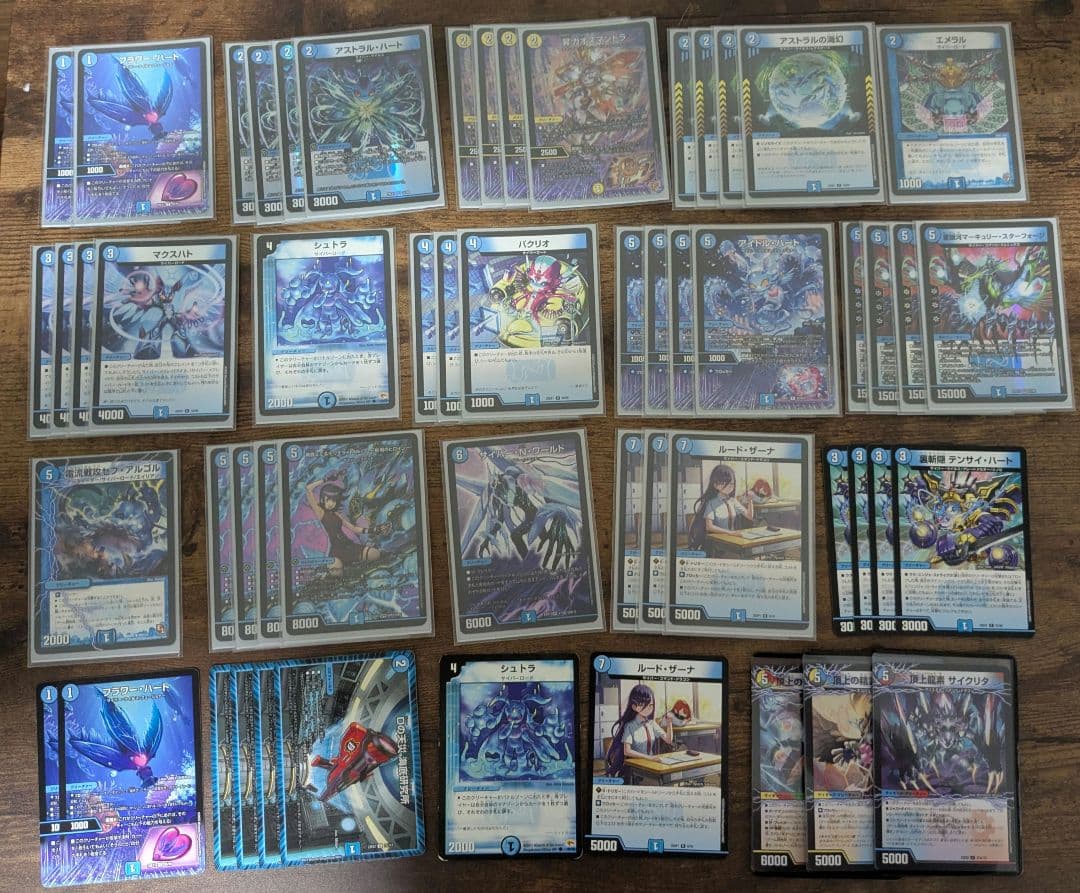 青単サイバー デッキ　調整パーツあり