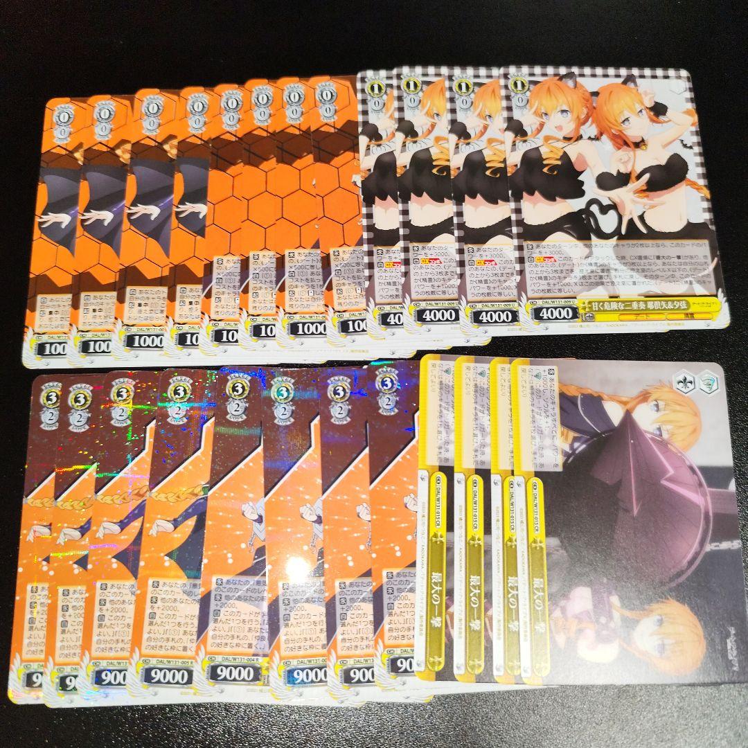 ヒ*ロ様 ヴァイス デート・ア・ライブ　 R以下4コン+RR一部　（色々商品説明