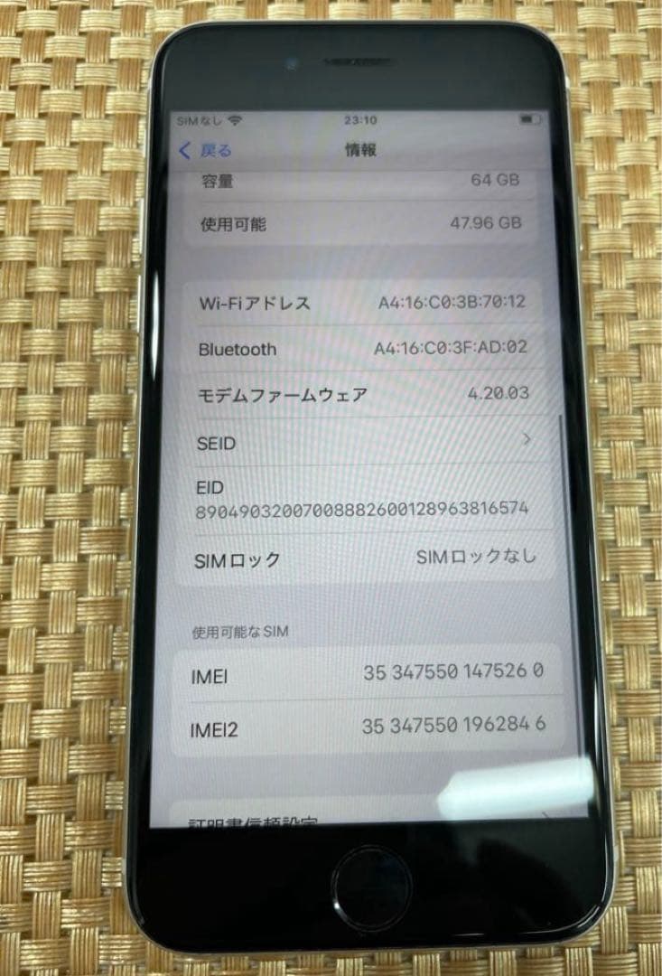 【超美品】iPhone SE 第3世代 64 GB スターライトSIMフリー箱付