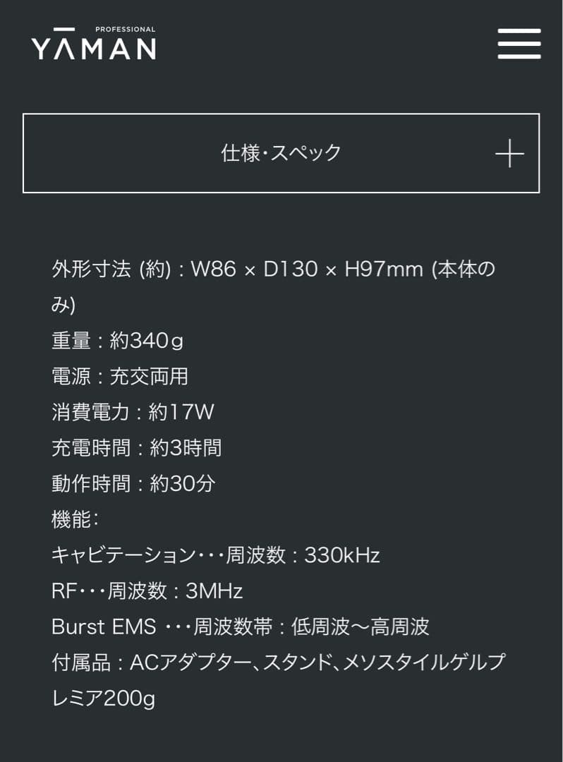 m*8様 ヤーマン　キャビスパプレステージ　サロン用