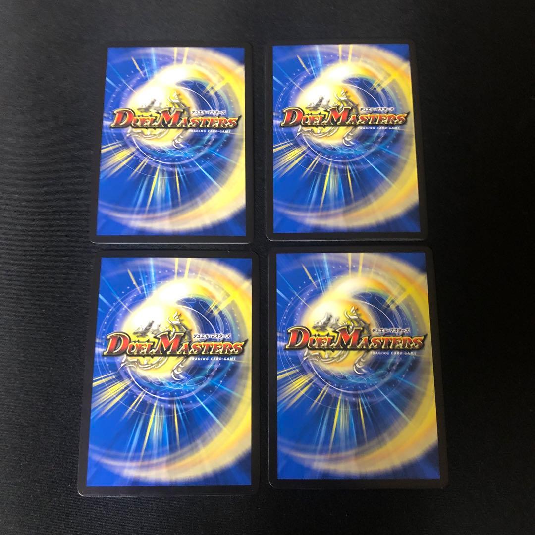 デュエルマスターズ　アビスベル覇ロード Bシク　4枚