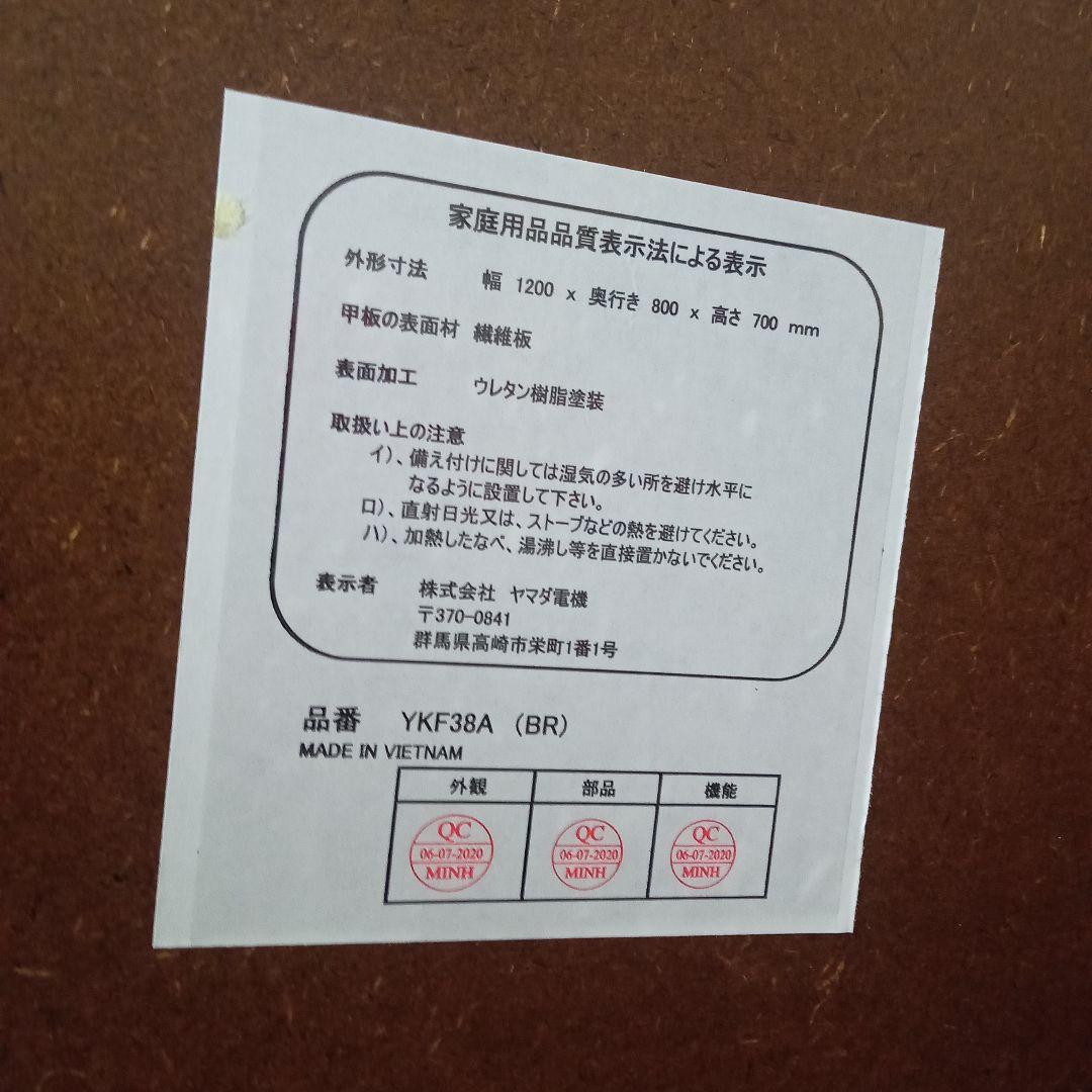 【ブラウンの木製ヤマダオリジナル ダイニングコタツテーブル】