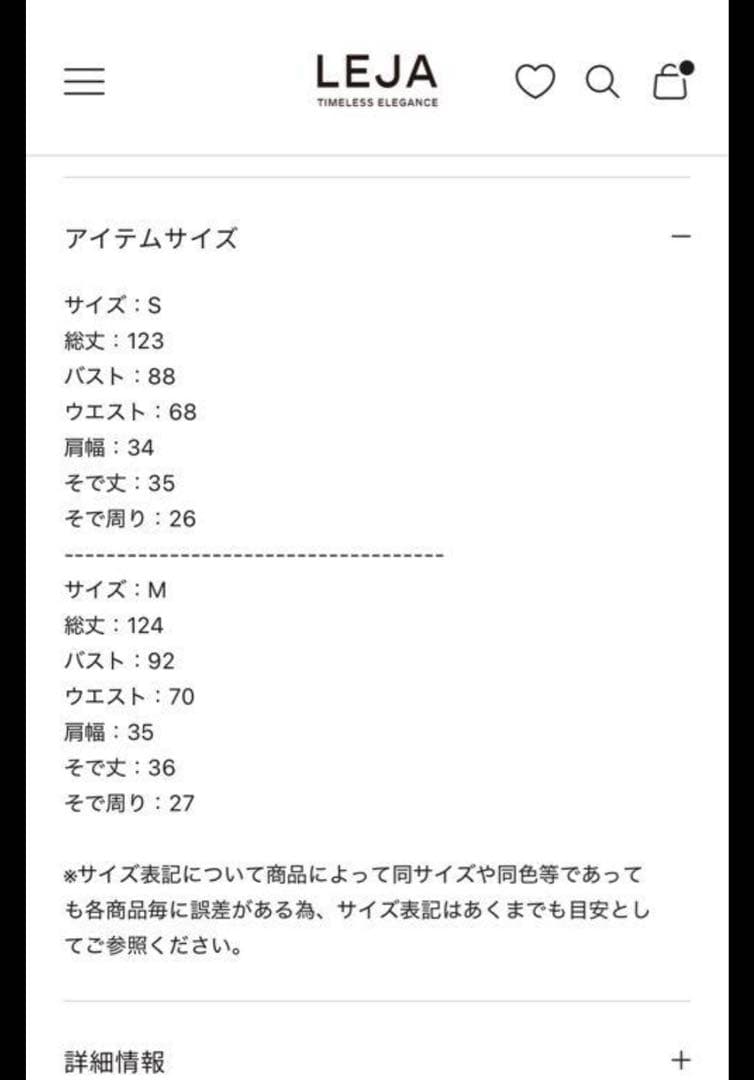 LEJA チェック刺繍スパンコール袖リボンワンピースドレス