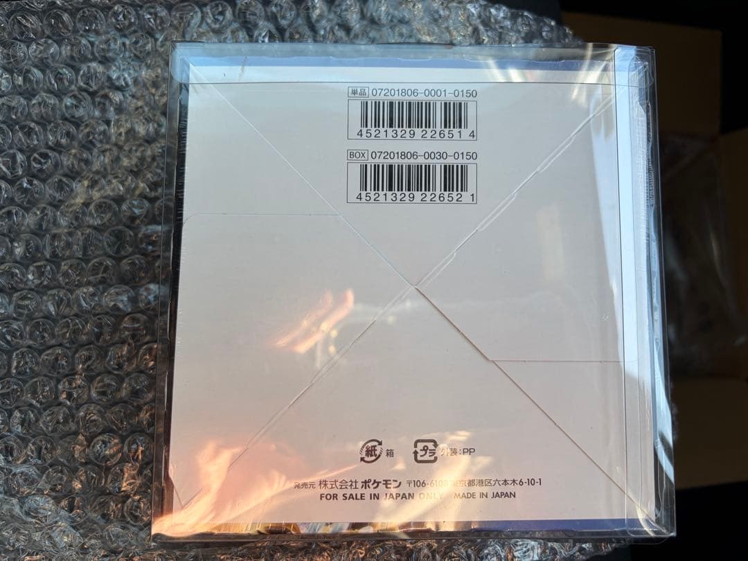 迅雷スパークBOX 新品未開封（シュリンク付き）　ポケモンカードゲーム