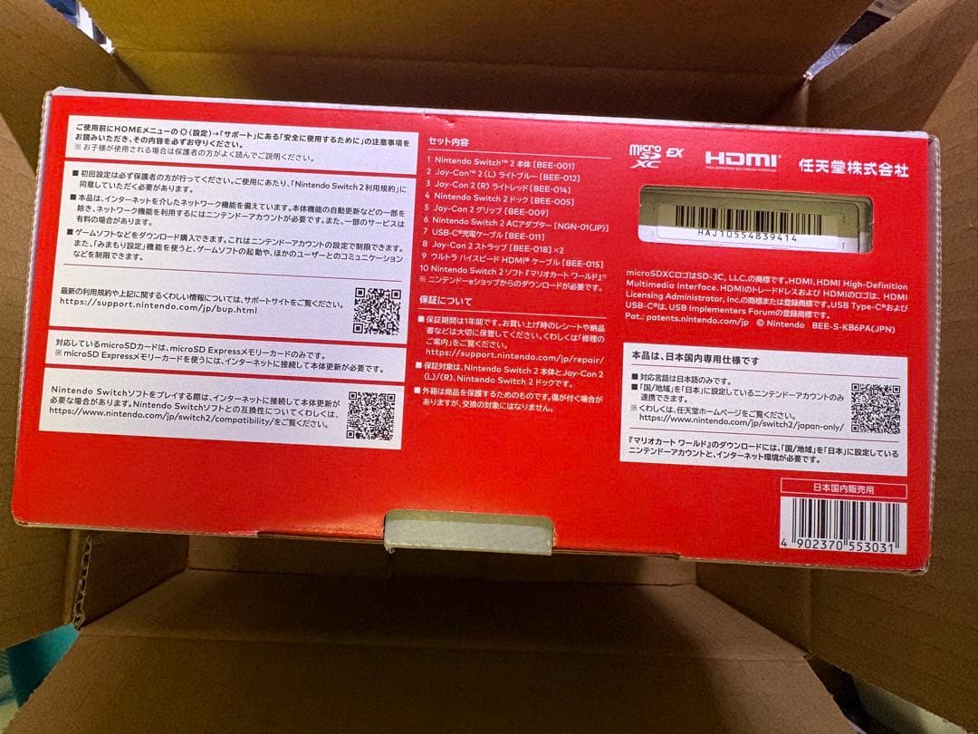 K*k様 【新品未開封】Nintendo Switch 2 日本語専用 マリオカ