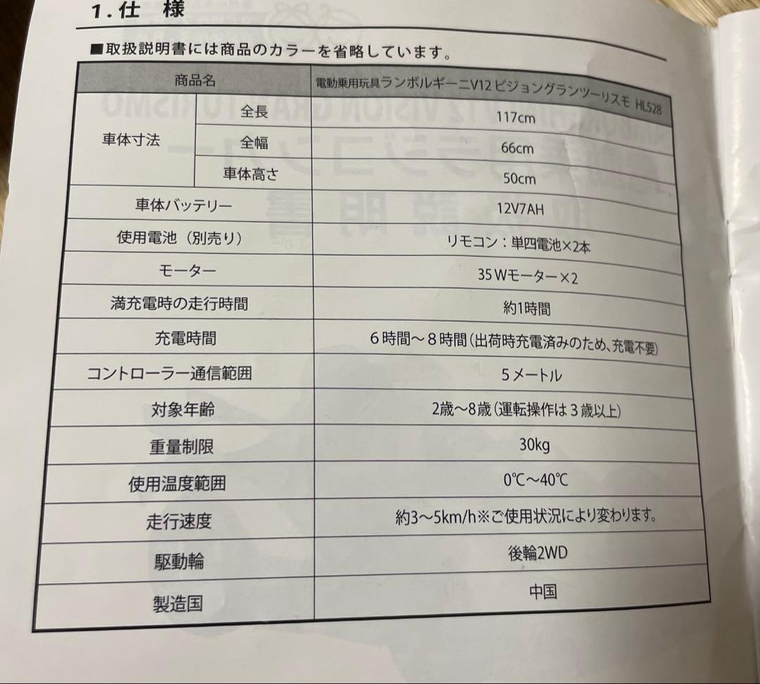 ランボルギーニ電動乗用ラジコンカー