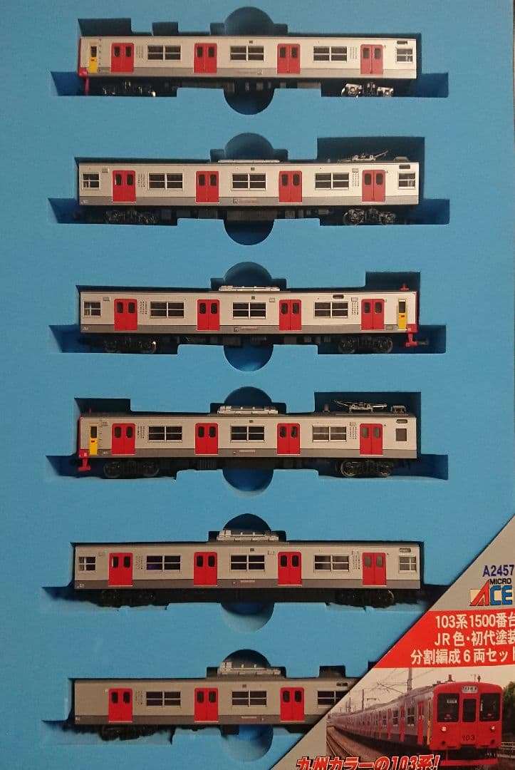 Nゲージ マイクロエース 103系1500番台 初代塗装 分割編成