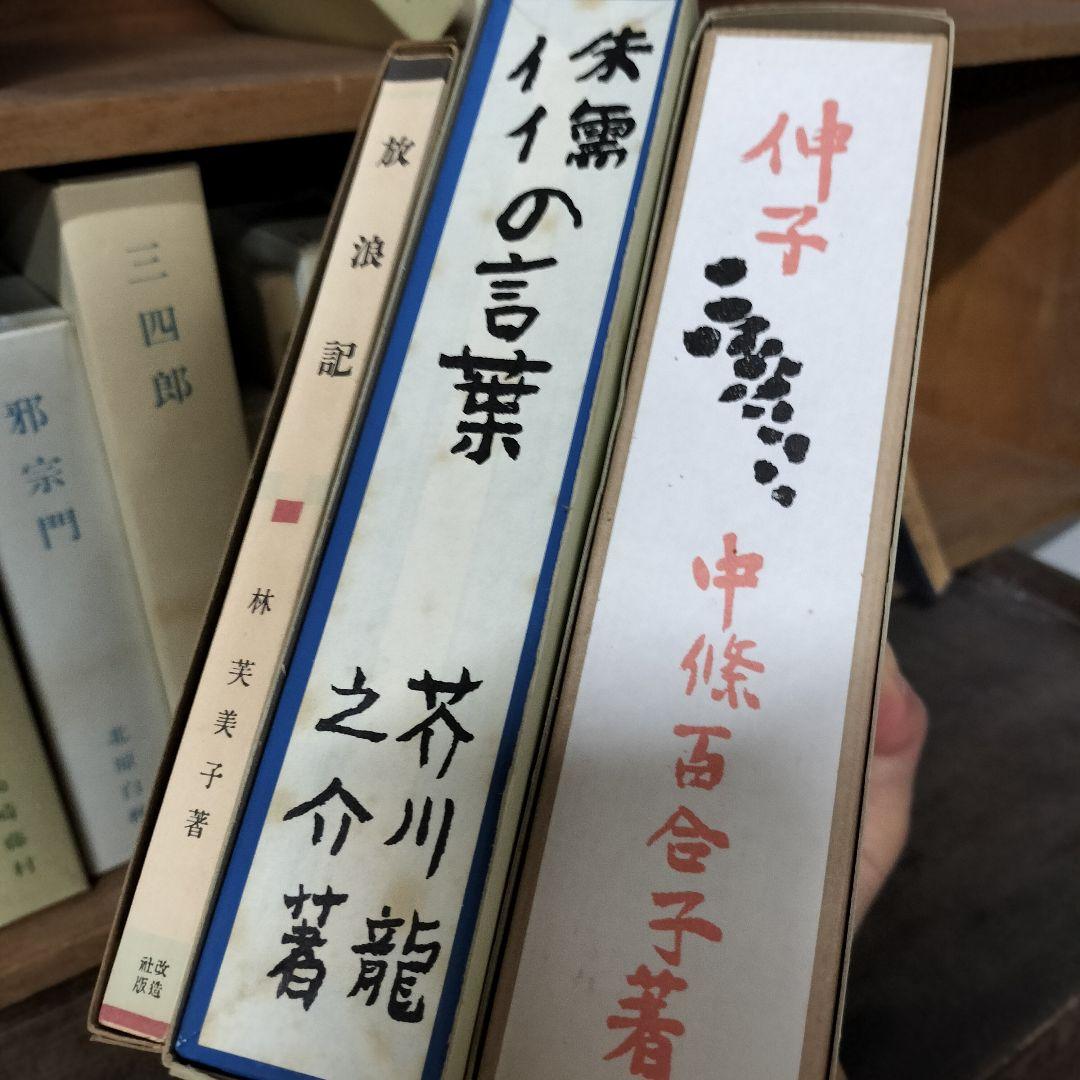 ほるぷ出版『精選 名著複刻全集 近代文学館』全揃(保護函欠あり)【古書】